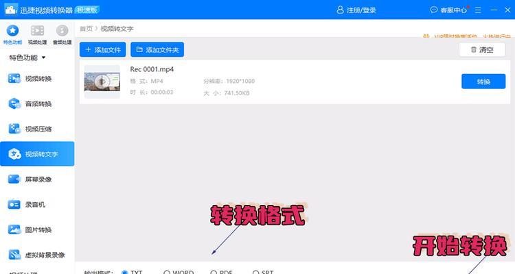 免费视频转换器软件有哪些？如何选择适合自己的视频转换工具？