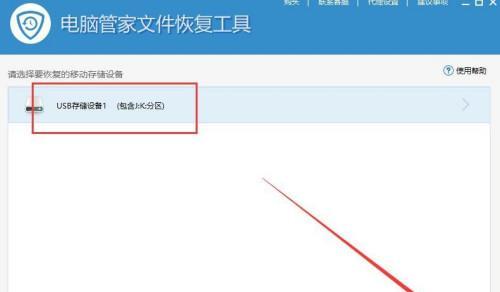 U盘格式化后数据恢复方法？如何操作避免数据丢失？