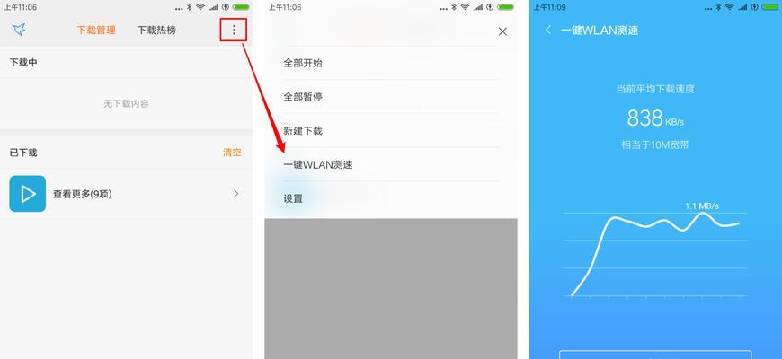 怎么让手机网速变快点？提升手机上网速度的实用技巧有哪些？