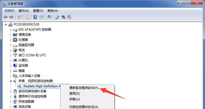笔记本电脑没有声音怎么办？解决方法有哪些？