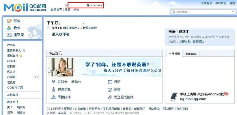 电子邮件地址怎么注册格式？注册时需要注意哪些事项？