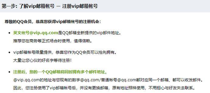 电子邮件地址怎么注册格式？注册时需要注意哪些事项？