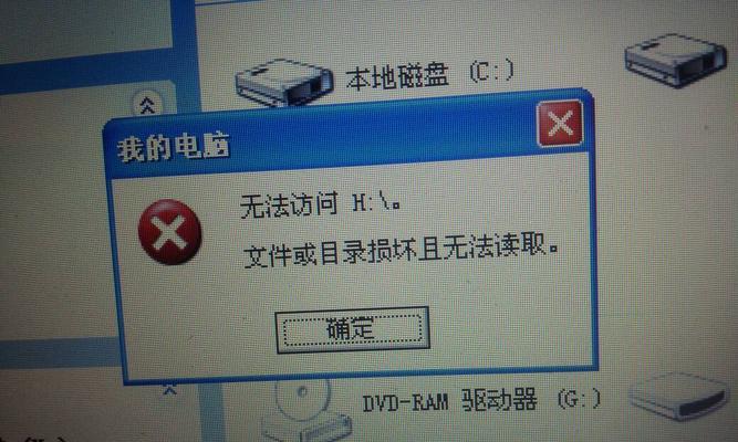 U盘能识别但打不开？如何快速解决无法访问的问题？