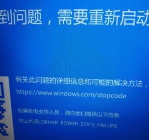 电脑关机蓝屏无法关机怎么办？如何快速解决电脑关机问题？