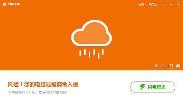 杀病毒的软件有哪些？如何选择适合自己的杀毒软件？