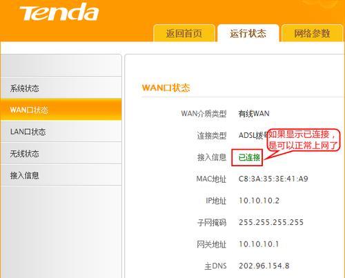 腾达路由器密码忘记怎么用手机改？步骤是什么？