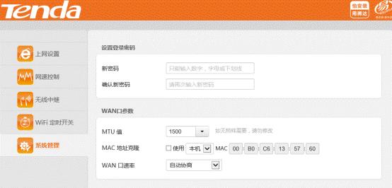 腾达路由器密码忘记怎么用手机改？步骤是什么？