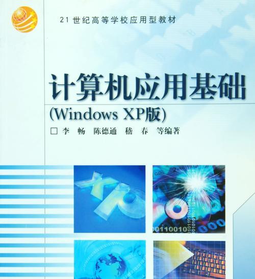 免费电脑入门基础教程怎么找？哪里有详细的电脑学习资源？