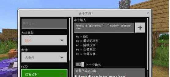 我的世界手机版指令怎么输入？输入指令有哪些常见问题及解决方法？