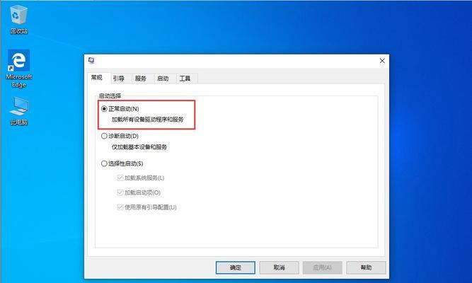 Win10安全模式无法退出怎么办？有效解决方法是什么？