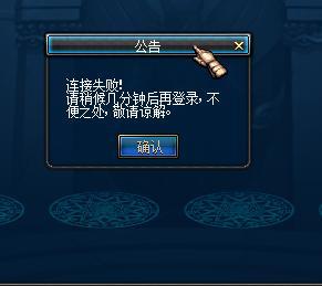 dnf一直正在连接服务器怎么办？如何快速解决连接问题？