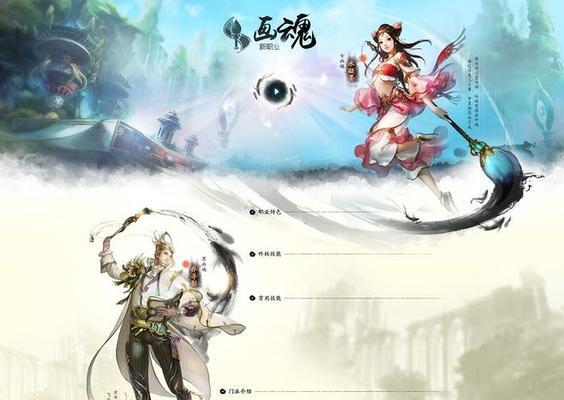 倩女幽魂中哪个职业最有趣？选择职业时应该注意什么？