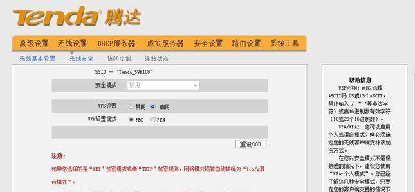 如何设置tenda腾达无线路由器？遇到问题怎么办？