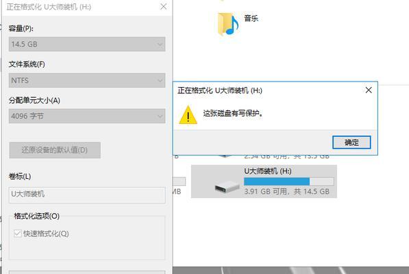 u盘被写保护无法格式化怎么办？使用什么工具可以解除？