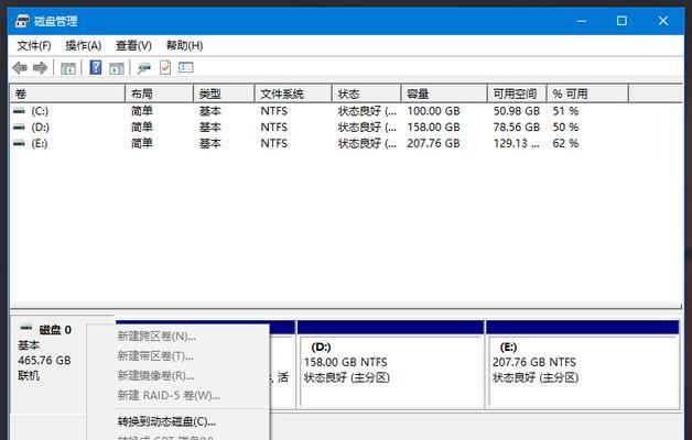 win10磁盘分区合并怎么做？合并分区后数据会丢失吗？