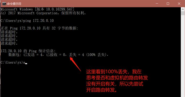 win10中如何找到ping命令？使用ping命令有哪些常见问题？