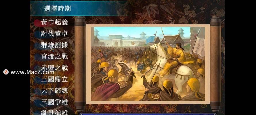 三国群英传7秘籍武将编号输入方法是什么？