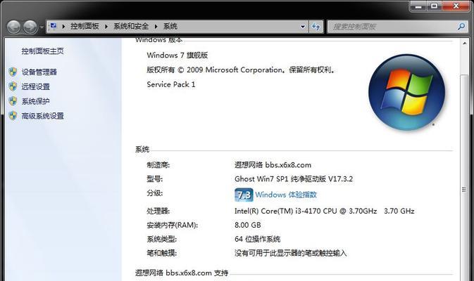 电脑配置怎么看？如何查看电脑配置信息？