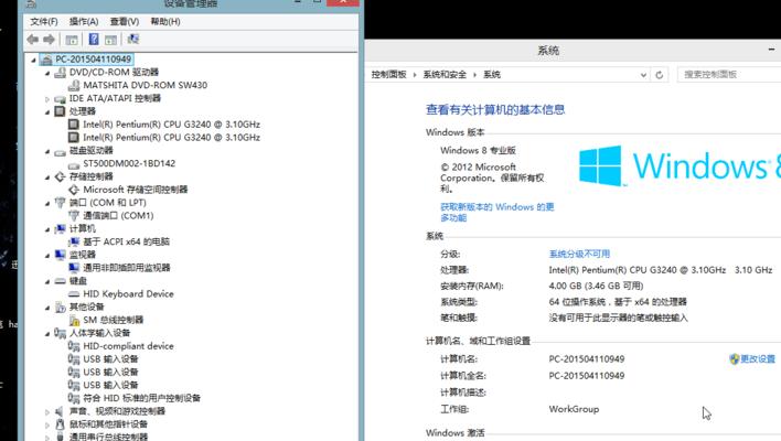 电脑配置怎么看？如何查看电脑配置信息？