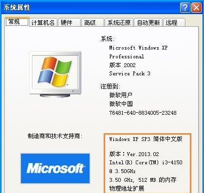 电脑配置怎么看？如何查看电脑配置信息？