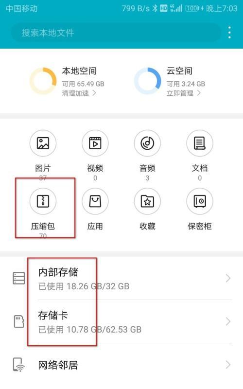 清理内存最好的软件是什么？如何选择高效的内存清理工具？