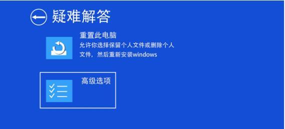 Win10开机进入高级选项后如何退出？步骤是什么？