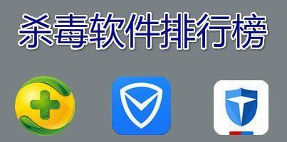 国内杀毒软件哪个好用点？如何选择适合自己的杀毒软件？