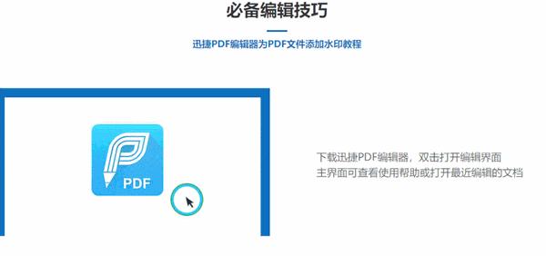 电脑免费编辑pdf用什么软件？有哪些推荐？