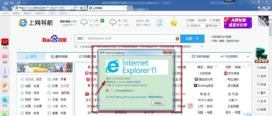 IE浏览器升级版本的步骤是什么？升级后有哪些新功能？
