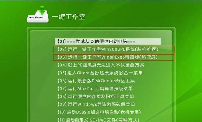 Win10启动U盘制作教程？遇到问题如何解决？