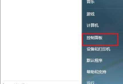 忘记Windows 7开机密码怎么办？如何重置或找回？