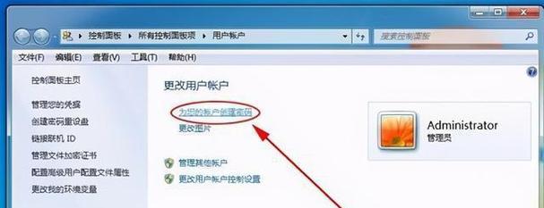 忘记Windows 7开机密码怎么办？如何重置或找回？