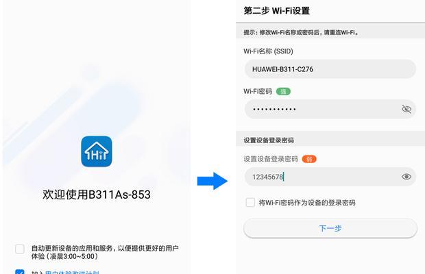 路由器怎么设置wifi密码？详细步骤和注意事项是什么？