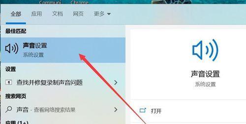 笔记本电脑没声音怎么办？一键恢复功能能解决吗？