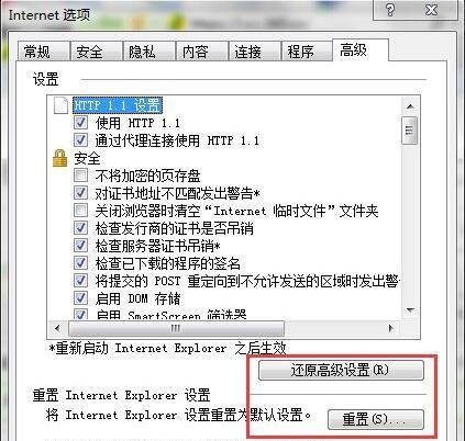 IE浏览器主页设置无法恢复怎么办？