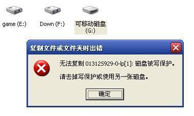 U盘被写保护无法写入怎么办？如何取消密码设置？
