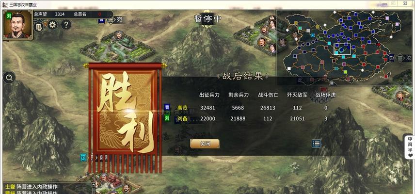 三国志攻略详细教学？如何快速提升游戏技能？