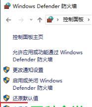 手机防火墙关闭方法是什么？遇到问题怎么办？