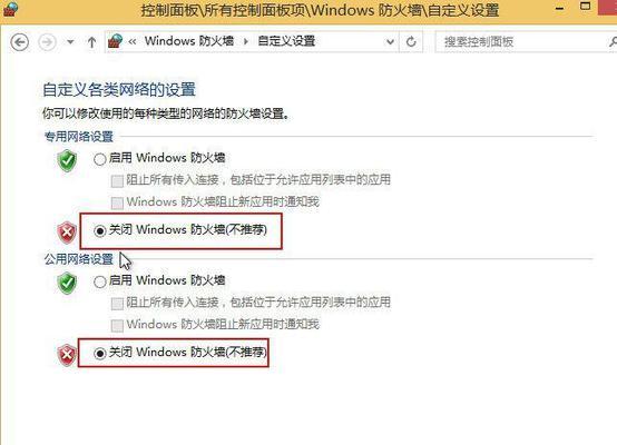 手机防火墙关闭方法是什么？遇到问题怎么办？