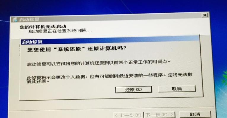 电脑开不了机无法启动怎么办？一键还原系统的方法是什么？