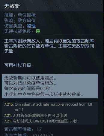 dota剑圣出装顺序图怎么查看？最合适的装备搭配是什么？