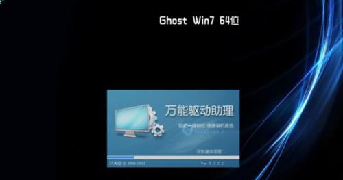 如何使用开机win7一键ghost还原功能？遇到问题怎么办？