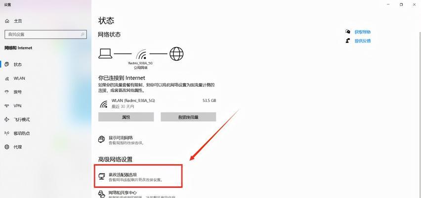 Win10电脑无法连接无线网络？如何快速解决？