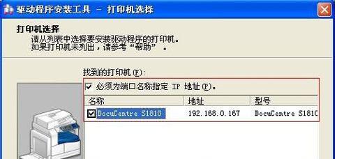 打印机怎么安装使用教程？遇到问题如何解决？