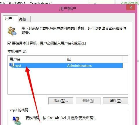 笔记本管理员权限怎么获取？如何解决权限不足的问题？