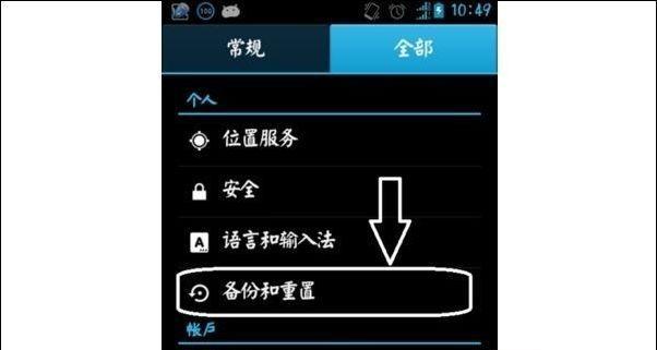 惠普一键恢复出厂设置在哪里？如何快速找到并使用该功能？