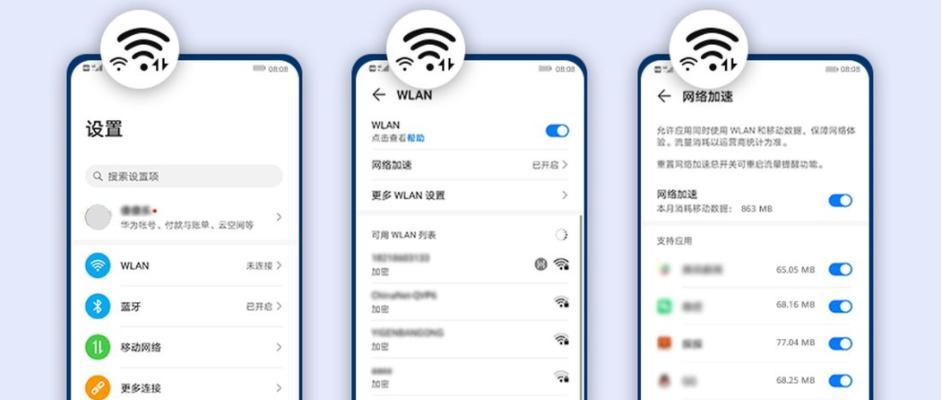 无线wifi设置密码的步骤是什么？如何确保安全性？