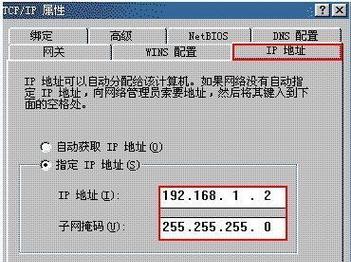手动设置dns地址是多少位？如何正确配置DNS服务器？