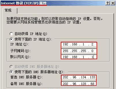 手动设置dns地址是多少位？如何正确配置DNS服务器？