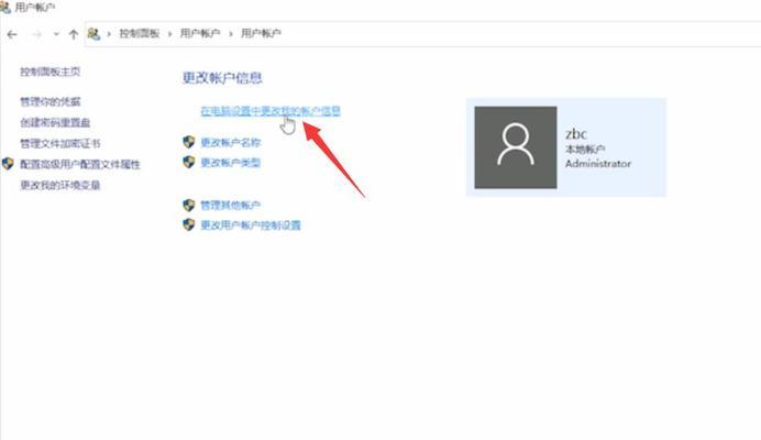 台式电脑怎样设置密码？操作步骤和常见问题解答？